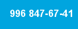 996 847-67-41 996 847-67-41